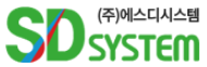 SD시스템