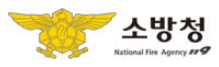 소방청